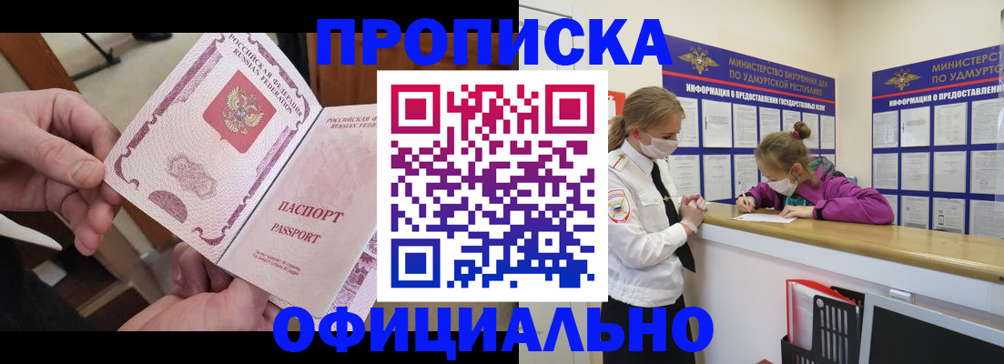 временная регистрация для школы в Ленинск-Кузнецком