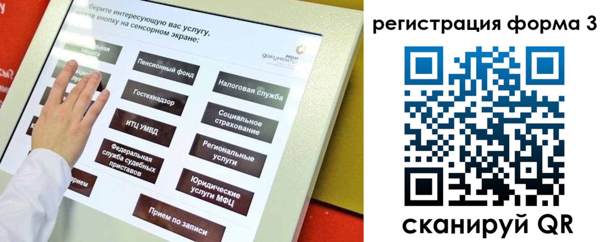 прописка штамп в Ленинск-Кузнецком